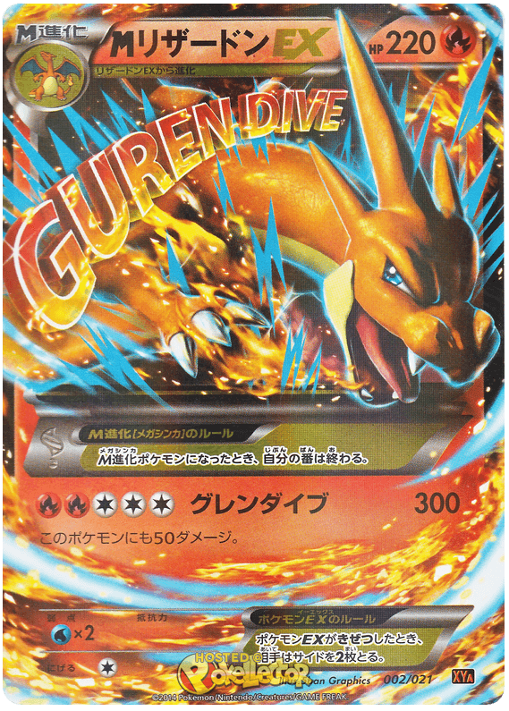 M Charizard EX