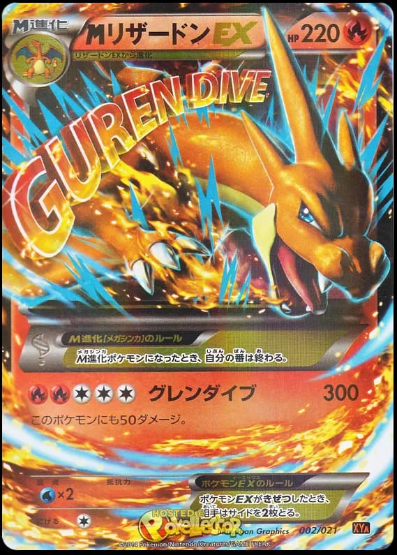 M Charizard EX