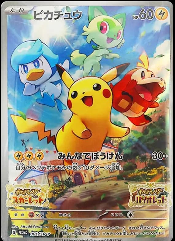 Pikachu