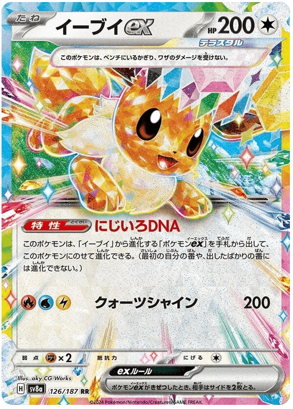 Eevee ex