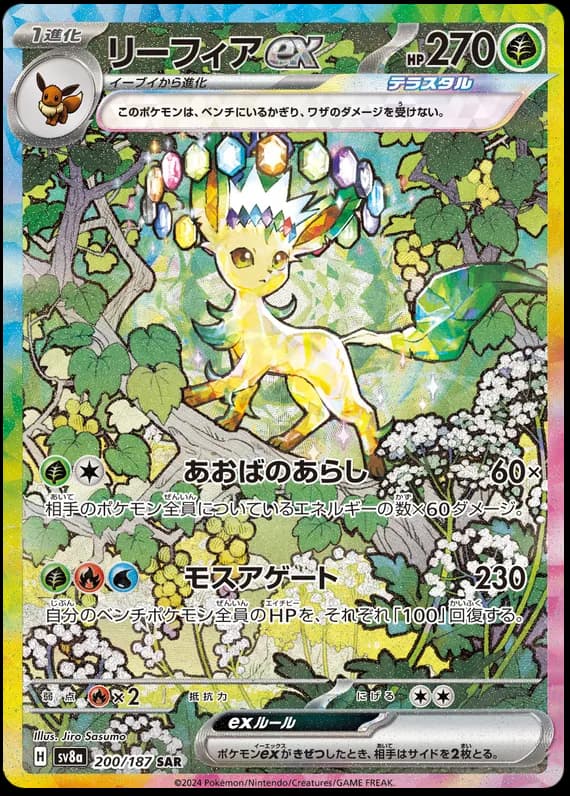 Leafeon ex