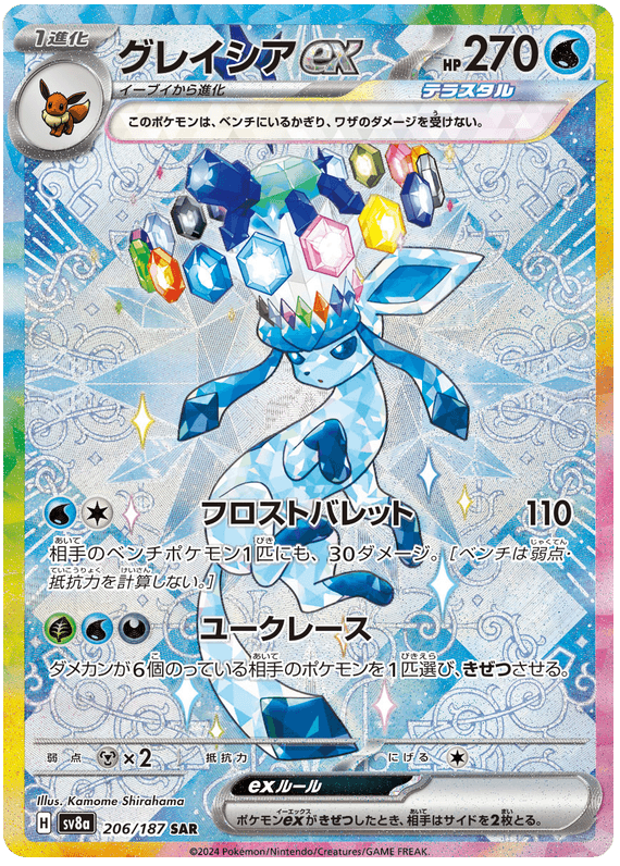 Glaceon ex