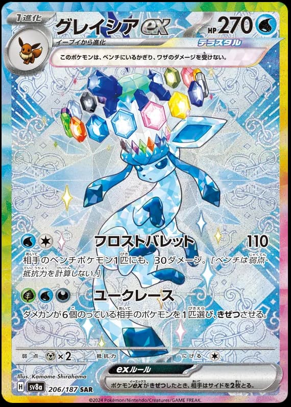 Glaceon ex