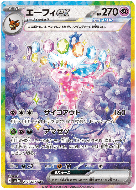 Espeon ex