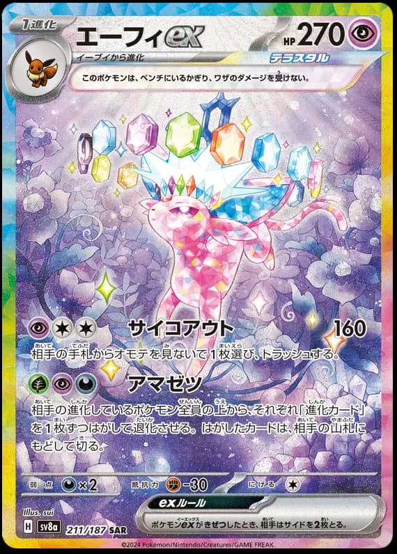 Espeon ex