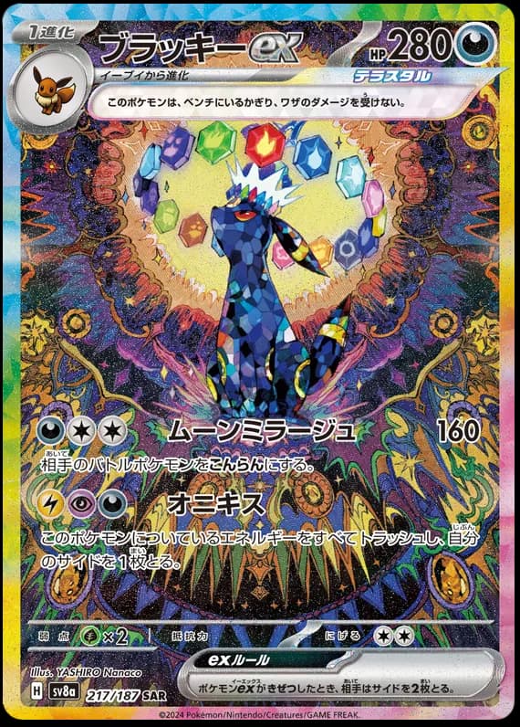 Umbreon ex